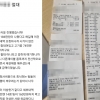 “삼겹살 회식에 186만원…따졌더니 ‘전산 착오’랍니다”…식당대표 공식사과