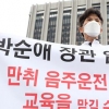 박순애 교육부 장관 임명…순탄치 않은 ‘교육개혁’