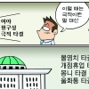 [만평] 조기영의 세상터치 2022년 7월 5일