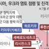 우크라 5분의1 집어삼킨 푸틴… 동맹과 균열 시험대 오른 서방