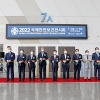 ‘2022년 산업안전보건 강조주간’ 개막… 전시회·발표대회 등 일산 킨텍스서 열려
