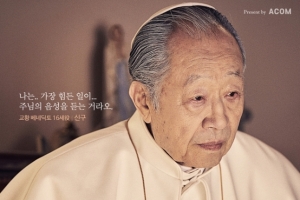 신구, 넷플릭스 화제작 ‘두교황’ 연극으로 돌아온다