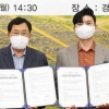 경주시, 기업 끌어들여 전기충전소 부족난 해결… 지자체 최초 민간사업