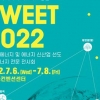 메머드급 ‘신재생에너지’ 큰장 열린다