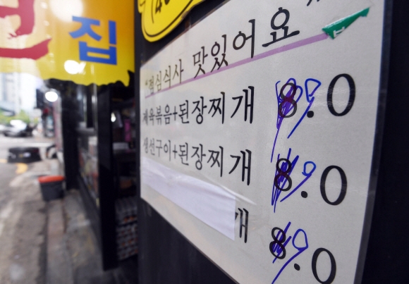 6월 소비자물가 상승률이 6%대를 보이며 1998년 외환위기 이후 최고치를 기록한 가운데 5일 서울 종로구 한 음식점이 거리에 내놓은 가격표가 수정돼있다. 2022. 7. 5 박윤슬 기자