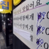 [서울포토] 물가 상승 체감되는 거리의 음식점