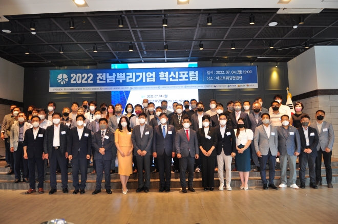 ‘전남뿌리기업혁신포럼’ 워크숍 참석자들이 행사전 기념 촬영을 하고 있다. 