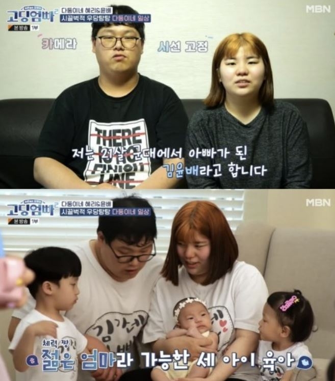 MBN 방송화면 캡처