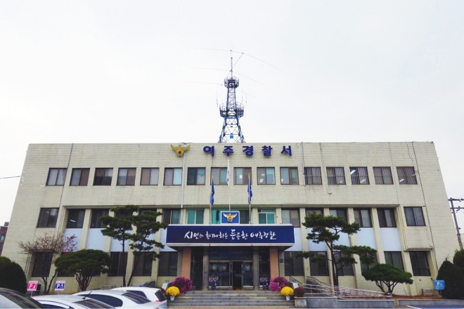 여주경찰서 전경.