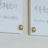 아산시의회 청사 준공 10월로 늦춰져…철근 등 관급자재 공급 지연