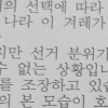 검찰, 천안서 ‘이재명 대선후보 지지’ 유인물 배포 50대 징역6월 구형