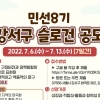 서울 강서구의 미래 비전을 담은 슬로건, 함께 만들어요