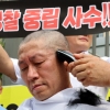 [사설] 범인 보고 또 얼어버린 경찰, 이러고도 삭발인가