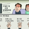 [만평] 조기영의 세상터치 2022년 7월 7일