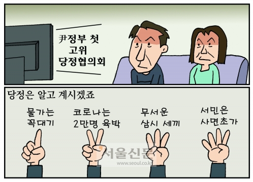 [만평] 조기영의 세상터치 2022년 7월 7일