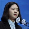 박원순 사망 2주기…박지현 “민주당, 지금이라도 사과해야”
