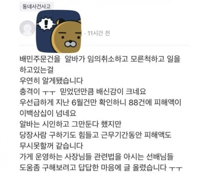 온라인 커뮤니티 캡처