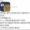 “알바생이 배달주문 88건을 몰래 취소했습니다”…처벌은