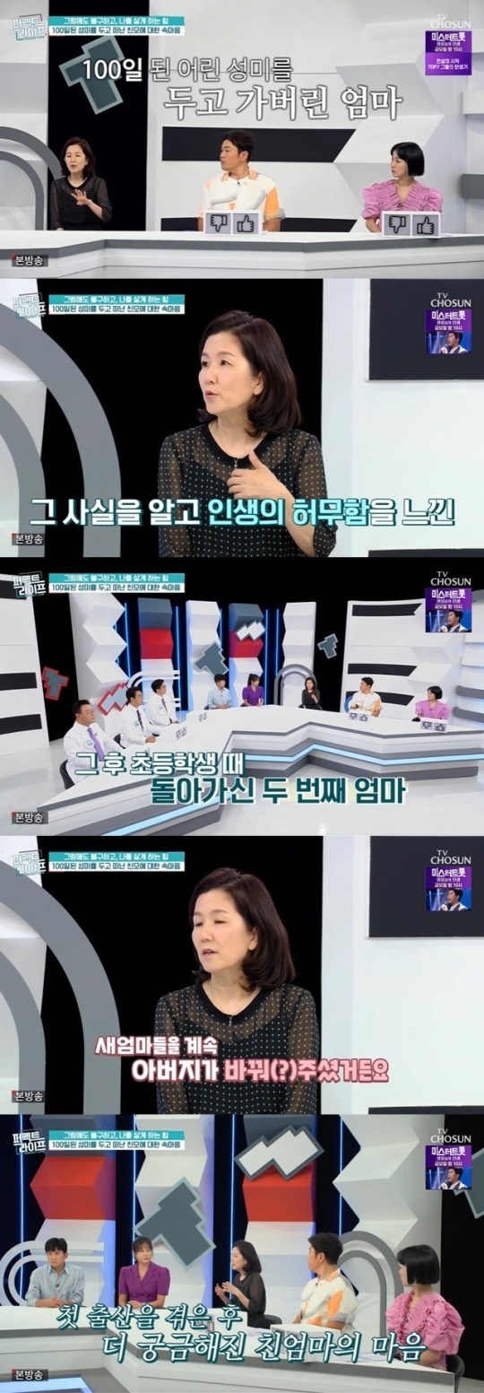 TV조선 ‘퍼펙트라이프’
