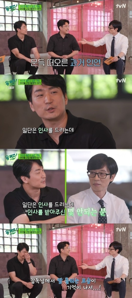 tvN ‘유 퀴즈 온 더 블럭’