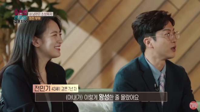 지난 4일 MBC ‘오은영 리포트 – 결혼 지옥’ 방송 화면. MBC라이프 유튜브 캡처