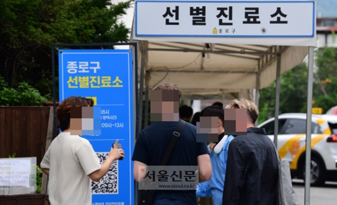 4일 서울 종로보건소 선별진료소에서 외국인들이 코로나19 검사를 받기 위해 안내를 받고 있다. 2022.07.04 정연호 기자