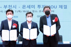 반도체 기업 온세미, 부천에 1조4000억원 투자 연구소·공장 설립