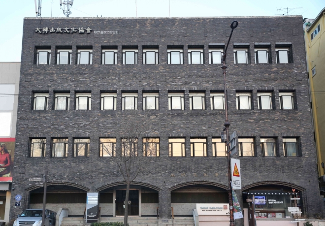 대한출판문화협회 전경. 대한출판문화협회 제공