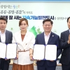광명시, 한국관광공사와 손잡고 관광활성화 나선다