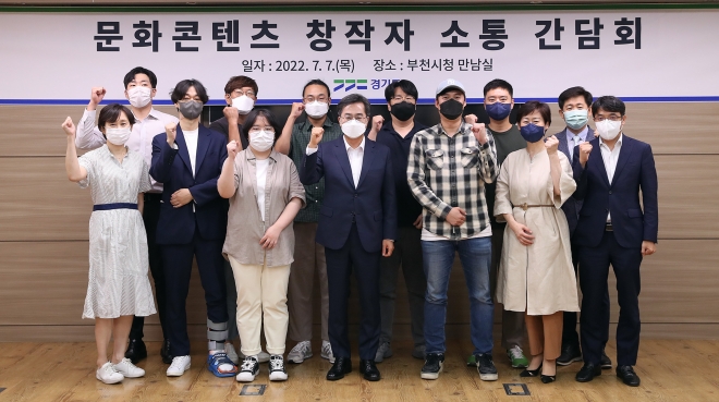 김동연(앞줄 왼쪽 4번째) 지사는 부천판타스틱영화제 개막식 레드카펫 행사에 앞서 부천시청에서 문화콘텐츠 창작·제작자와 간담회를 가진후 기념사진을 찍고 있다. 경기도 제공 