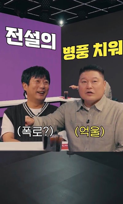 네이버 나우(NOW.)의 예능 콘텐츠 ‘걍나와’ 캡처