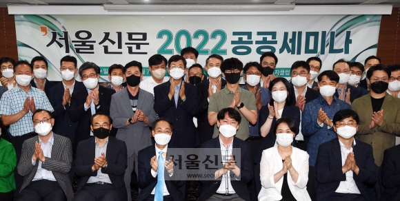 서울신문 공공세미나 성료