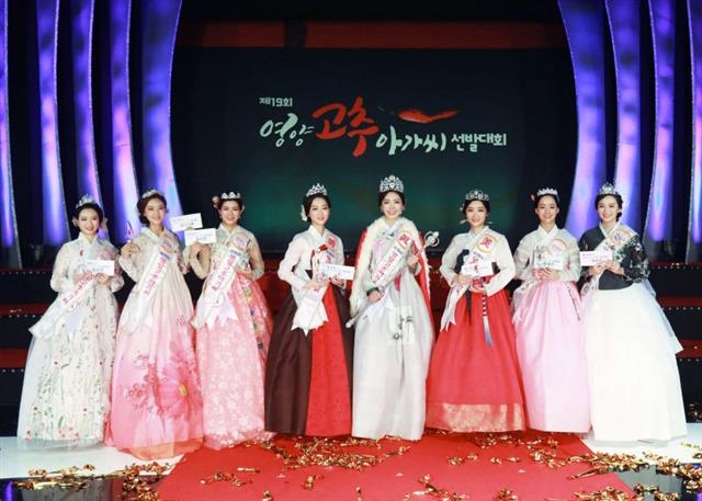 영양고추아가씨 선발대회 입상자들이 기념촬영하고 있다.  영양군 제공