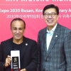 2030부산세계박람회 홍보대사에 모이쉐 마나 회장 위촉2030부산세계박람회 홍보대사에 모이쉐 마나 회장 위촉