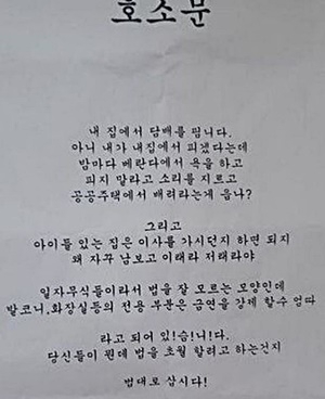 “이사를 가시든지”