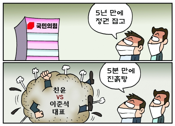 [만평] 조기영의 세상터치 2022년 7월 11일