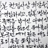 박진, 아베 분향소 조문 “일본 정치사에 큰 족적… 유가족·日국민에 깊은 위로”