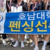 호남대 펜싱부, 창단 첫 전국대회 남녀 동반 금메달