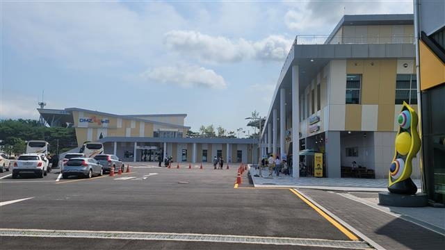 한반도 생태평화종합관광센터