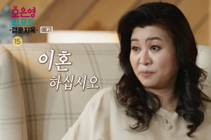 “9년째 월급 200만원” 오은영 박사, 최초로 이혼 권한 사유는