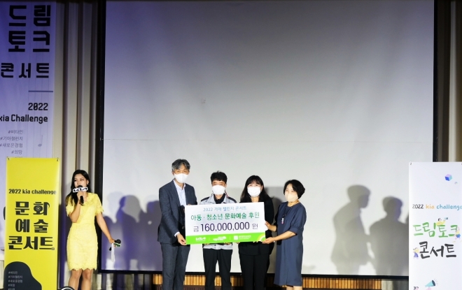 기아 AutoLand광주는 지난 11일 광주 서구 대자중학교에서 ‘2022 기아챌린지 사업’ 후원금 전달식을 가졌다. 