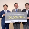광주신세계, 광주비엔날레 후원금 1억 전달