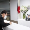 [속보] 尹대통령, 日 대사관이 마련한 아베 前 총리 분향소 조문