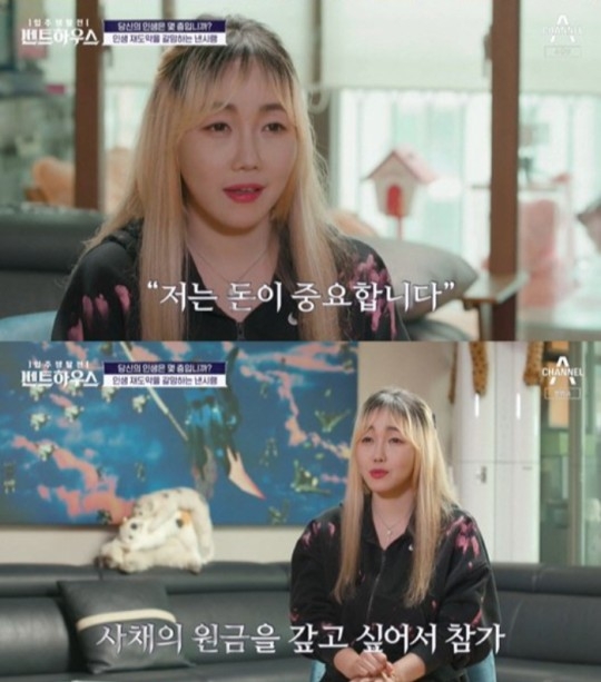 채널A 예능 ‘입주 쟁탈전- 펜트하우스’