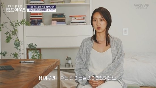 펜트하우스 방송화면 캡처