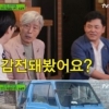 생방송 중 감전당했던 배철수 “PD 덕분에 살았다”