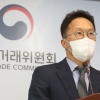 IC카드 입찰 담합 6개사에 과징금 141억원