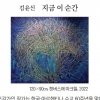 [그림과 詩가 있는 아침] 물桶/김종삼