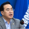 박홍근 “‘사적채용’ 답변 피한 尹 오만…‘도어스탬핑’이냐”