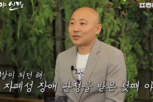 주호민 “첫째 아들, 3살 때 발달장애 판정”